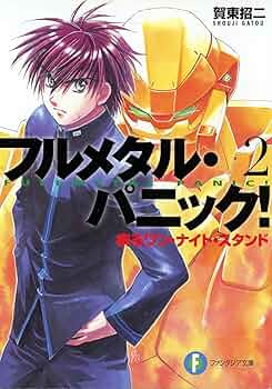 (未使用･未開封品)　ブシロードスリーブコレクション ハイグレード Vol.1585 フルメタル・パニック! 『ワン・ナイト・スタンド』 bt0tq1u Bushiroad Sleeve Collection HG Vol.1585 Full Metal Panic